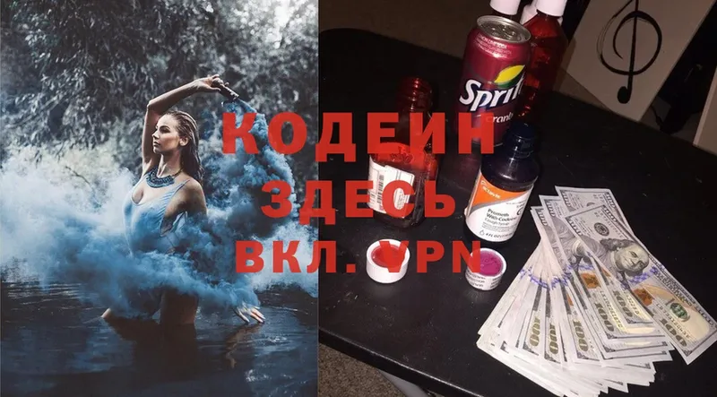 Codein Purple Drank  даркнет Telegram  Городец  где найти  