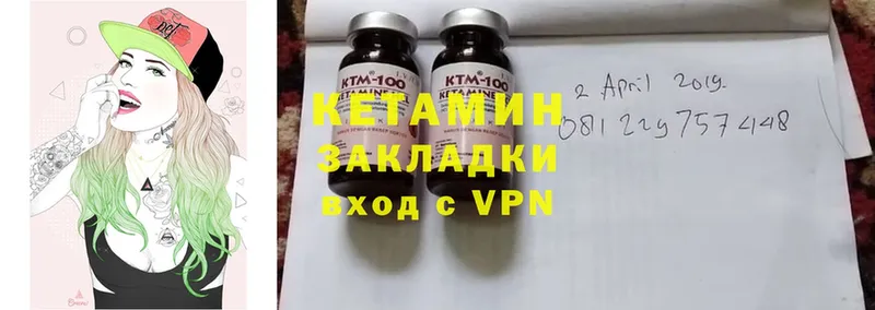 КЕТАМИН VHQ  Городец 