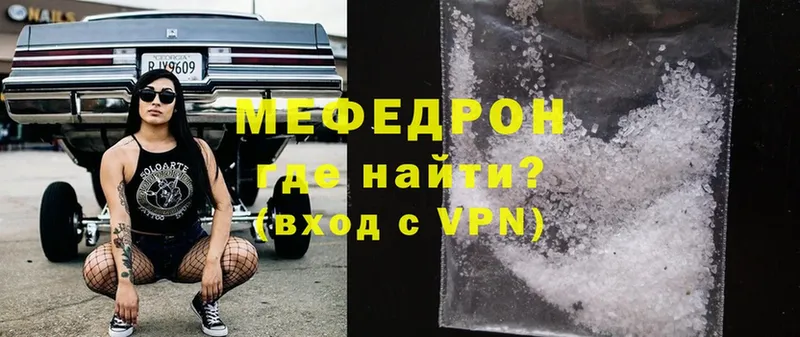 блэк спрут сайт  Городец  МЯУ-МЯУ mephedrone  наркотики 